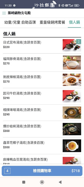 台中吃到飽『築崎相撲鍋物(火鍋×蒙古烤肉)蔬食吃到飽』北屯旗艦殿