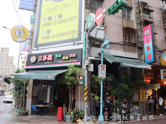 台北車站日本料理/平價丼飯『三多屋爸爸嘴』超厚生魚片/排隊日式料理 2 台北車站日本料理/平價丼飯『三多屋爸爸嘴』超厚生魚片/排隊日式料理