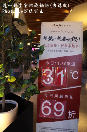 這一鍋皇室祕藏鍋物(吉林殿):這一鍋皇室祕藏鍋物(吉林殿)越熱越要開鍋 這一鍋皇室祕藏鍋物(吉林殿):這一鍋皇室祕藏鍋物(吉林殿)越熱越要開鍋