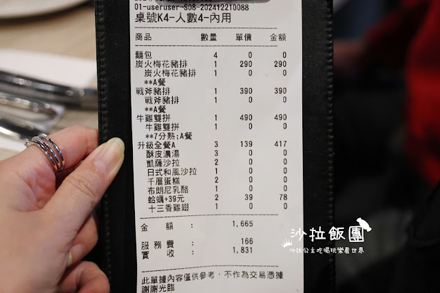 信義美食『瀧厚炙燒熟成牛排台北信義ATT店』羅宋牛肉湯、飲料喝到飽 22 信義美食『瀧厚炙燒熟成牛排台北信義ATT店』羅宋牛肉湯、飲料喝到飽