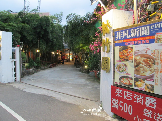 2021必比登推薦士林陽明山美食『松竹園』放山雞/30年老店/食尚玩家報導 3 2021必比登推薦士林陽明山美食『松竹園』放山雞/30年老店/食尚玩家報導