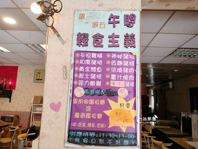 百中學生必吃早餐『亞米概念店』劍潭捷運站 6 百中學生必吃早餐『亞米概念店』劍潭捷運站