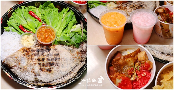 士林外帶美食『哈哈羅55泰式船麵米粉湯(士林店)』泰式香茅鹽烤魚/泰式米粉湯/泰式奶茶/士林夜市/外送 15 士林外帶美食『哈哈羅55泰式船麵米粉湯(士林店)』泰式香茅鹽烤魚/泰式米粉湯/泰式奶茶/士林夜市/外送