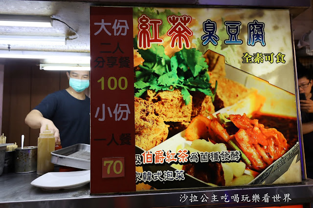 台中逢甲夜市必吃/食尚玩家推薦『紅茶臭豆腐』頂級伯爵茶發酵 4 台中逢甲夜市必吃/食尚玩家推薦『紅茶臭豆腐』頂級伯爵茶發酵