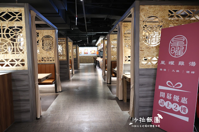 台北最強雞湯火鍋推薦『星曜雞湯』頂級人蔘全雞竹笙雞湯火鍋 13 台北最強雞湯火鍋推薦『星曜雞湯』頂級人蔘全雞竹笙雞湯火鍋