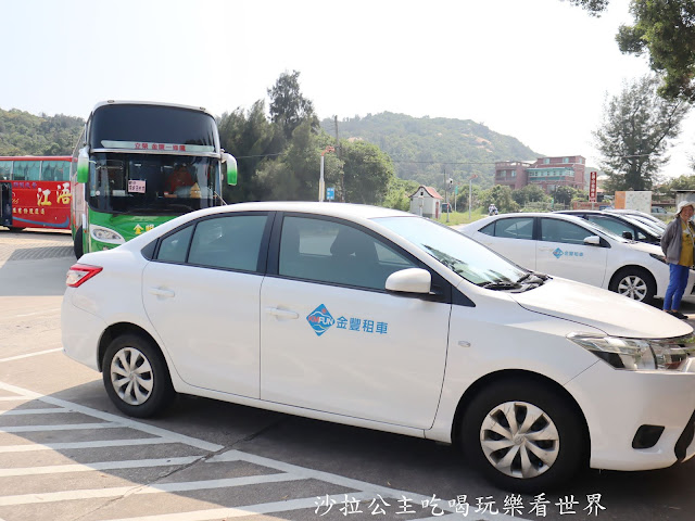 金門旅遊/自由行2天1夜行程規劃『金門皇家酒廠』/金門優質租車『金豐租車』機場取車超方便 12 金門旅遊/自由行2天1夜行程規劃『金門皇家酒廠』/金門優質租車『金豐租車』機場取車超方便