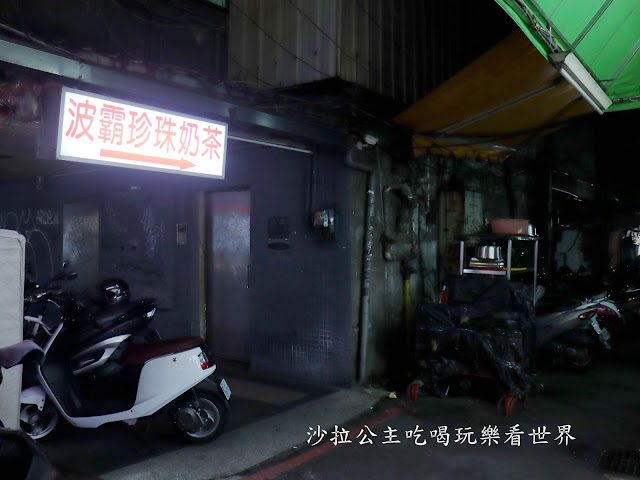 板橋美食.府中『波霸珍珠奶茶』韓國白鐘元推薦珍珠奶茶/捷運府中站 2 板橋美食.府中『波霸珍珠奶茶』韓國白鐘元推薦珍珠奶茶/捷運府中站