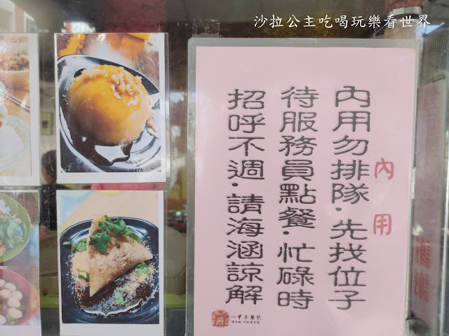 萬華美食『一甲子餐飲祖師廟焢肉飯』2020米其林必比登推薦排隊人氣店刈包.麻豆碗粿 42 萬華美食『一甲子餐飲祖師廟焢肉飯』2020米其林必比登推薦排隊人氣店刈包.麻豆碗粿