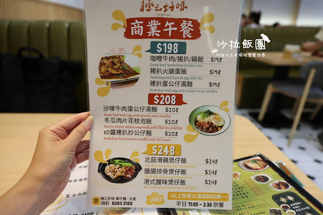 蘆洲三民高中美食『極之好味車仔麵‧冰室』前國賓主廚坐鎮 4 蘆洲三民高中美食『極之好味車仔麵‧冰室』前國賓主廚坐鎮