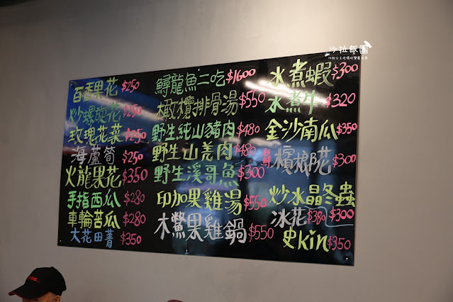 烏來美食『老街野菜屋』各式野菜、原住民風味料理 20 烏來美食『老街野菜屋』各式野菜、原住民風味料理