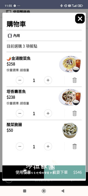 士林新開幕酸菜魚『有小癮酸菜魚』小菜、飲料、白飯無限供應 9 士林新開幕酸菜魚『有小癮酸菜魚』小菜、飲料、白飯無限供應