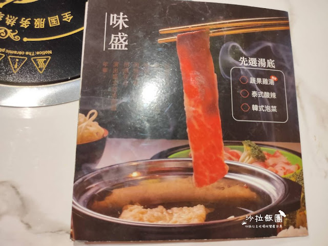 蘆洲火鍋『轉鮮鍋』迴轉火鍋、可以自己挑選自己喜歡的食材 9 蘆洲火鍋『轉鮮鍋』迴轉火鍋、可以自己挑選自己喜歡的食材