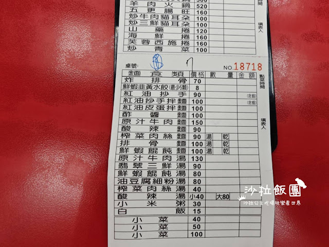 高雄苓雅美食『厚得福湯包麵食專賣店』紅茶、豆漿免費喝,平日也要排隊 47 高雄苓雅美食『厚得福湯包麵食專賣店』紅茶、豆漿免費喝,平日也要排隊