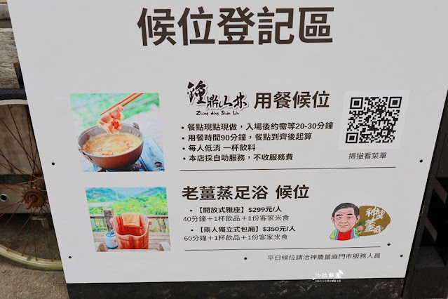 苗栗鍾鼎山林雲海景觀餐廳,人氣養生薑黃火鍋&雲海老薑蒸足浴 3 苗栗鍾鼎山林雲海景觀餐廳,人氣養生薑黃火鍋&雲海老薑蒸足浴