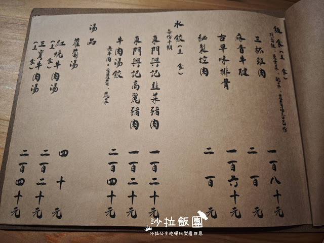 桃園龍潭美食『湮雨平生牛肉麵舖』渴望園區,文青麵店 8 桃園龍潭美食『湮雨平生牛肉麵舖』渴望園區,文青麵店