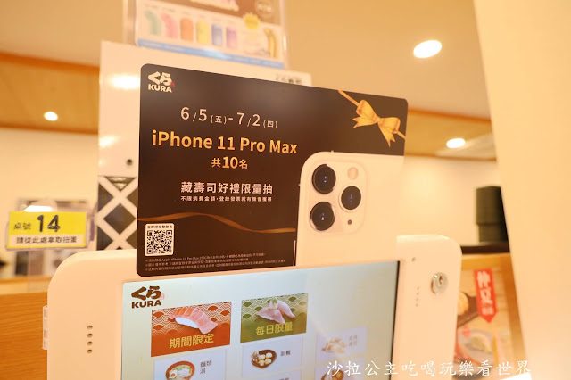 新竹日式料理『藏壽司(竹北文興店)』日本人氣迴轉壽司插旗竹北/近高鐵站 10 新竹日式料理『藏壽司(竹北文興店)』日本人氣迴轉壽司插旗竹北/近高鐵站