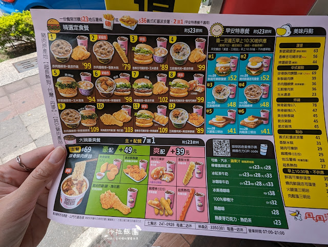 南霸天丹丹漢堡,早餐可以吃到麵線,捷運市議會(舊址)站 6 南霸天丹丹漢堡,早餐可以吃到麵線,捷運市議會(舊址)站