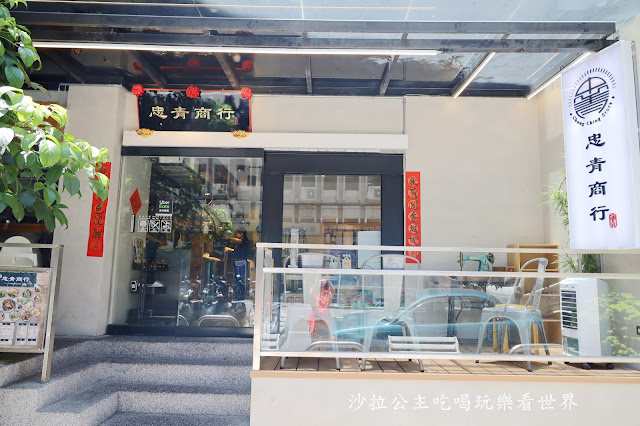 不用到台南就可吃到蝦仁飯『忠青商行』菜單/IG打卡熱門店/免費涼茶/捷運善導寺站美食 3 不用到台南就可吃到蝦仁飯『忠青商行』菜單/IG打卡熱門店/免費涼茶/捷運善導寺站美食