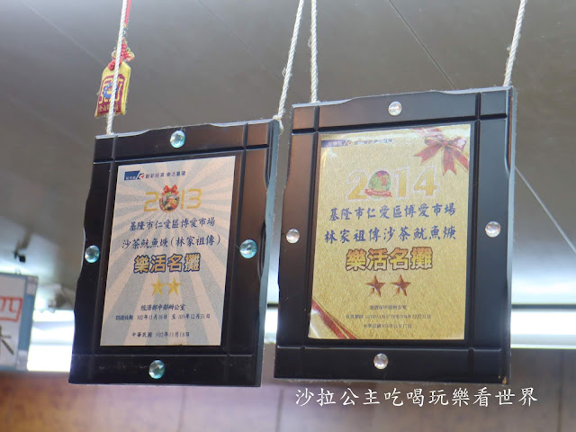 基隆美食/仁愛市場人氣日本料理.小吃『黑面鯊魚煙阿玉』『林家祖傳沙茶魷魚羹』 17 基隆美食/仁愛市場人氣日本料理.小吃『黑面鯊魚煙阿玉』『林家祖傳沙茶魷魚羹』