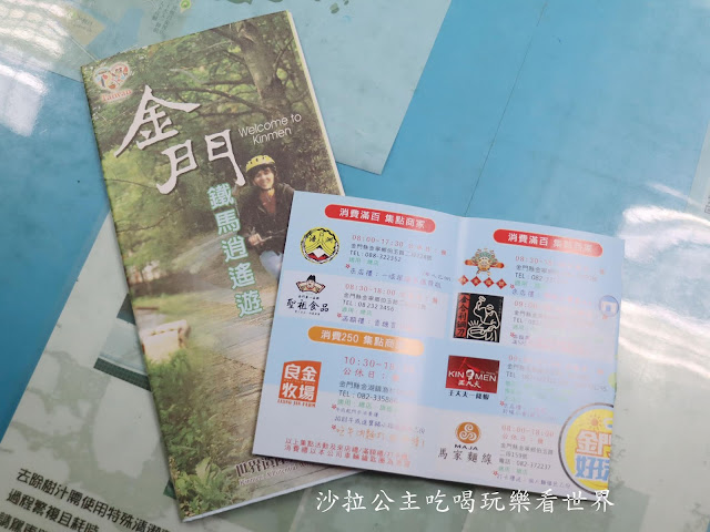 金門旅遊/自由行2天1夜行程規劃『金門皇家酒廠』/金門優質租車『金豐租車』機場取車超方便 8 金門旅遊/自由行2天1夜行程規劃『金門皇家酒廠』/金門優質租車『金豐租車』機場取車超方便