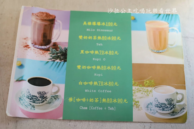 中山美食『面對面』馬來西亞風味小吃/食尚玩家推薦.捷運行天宮站 12 中山美食『面對面』馬來西亞風味小吃/食尚玩家推薦.捷運行天宮站