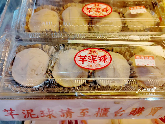 基隆必吃伴手禮『基隆連珍糕餅店』芋泥控必追、百年傳承 14 基隆必吃伴手禮『基隆連珍糕餅店』芋泥控必追、百年傳承