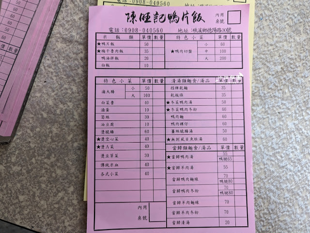 礁溪人氣美食小吃『陳旺記鴨片飯』梅干滷肉飯、鴉片飯必點 4 礁溪人氣美食小吃『陳旺記鴨片飯』梅干滷肉飯、鴉片飯必點