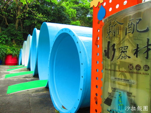 台北自來水源區「公館站」 14 台北自來水源區「公館站」