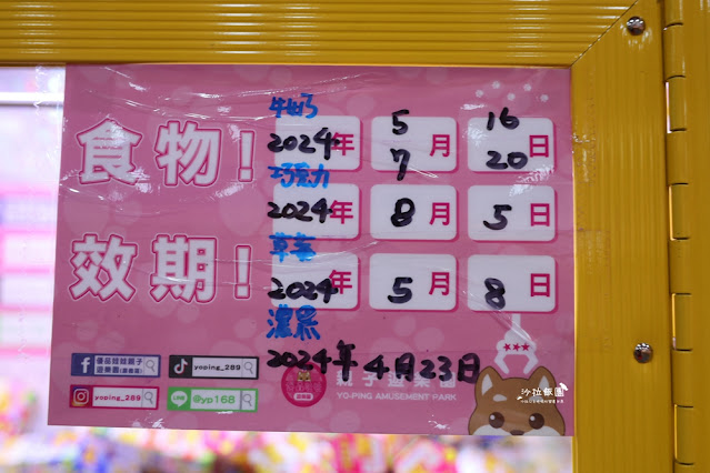 嘉義親子景點『優品娃娃親子遊樂園嘉義忠孝店』全台最好的出貨快感 37 嘉義親子景點『優品娃娃親子遊樂園嘉義忠孝店』全台最好的出貨快感