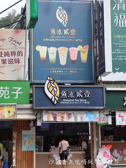 士林夜市飲料推薦『魚池貳壹(台北士林總店)』手工現做珍珠/手炒黑糖/捷運劍潭站 2 士林夜市飲料推薦『魚池貳壹(台北士林總店)』手工現做珍珠/手炒黑糖/捷運劍潭站