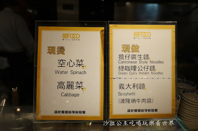 台北吃到飽『豐FOOD-海陸百匯多國料理』中山大直美食.捷運劍南路站 66 台北吃到飽『豐FOOD-海陸百匯多國料理』中山大直美食.捷運劍南路站