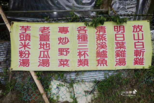 竹子湖美食『山園野菜餐廳』森林系土雞城、內用地瓜湯、米粉湯吃到飽 5 竹子湖美食『山園野菜餐廳』森林系土雞城、內用地瓜湯、米粉湯吃到飽