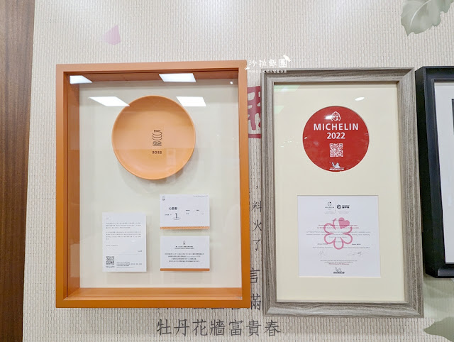台中美食『沁園春』超過70年老店,米其林必比登推薦江浙菜 6 台中美食『沁園春』超過70年老店,米其林必比登推薦江浙菜