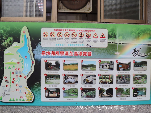 宜蘭親子免費景點『長埤湖風景區』宜蘭旅遊/一日遊景點/露營區/可愛動物 4 宜蘭親子免費景點『長埤湖風景區』宜蘭旅遊/一日遊景點/露營區/可愛動物