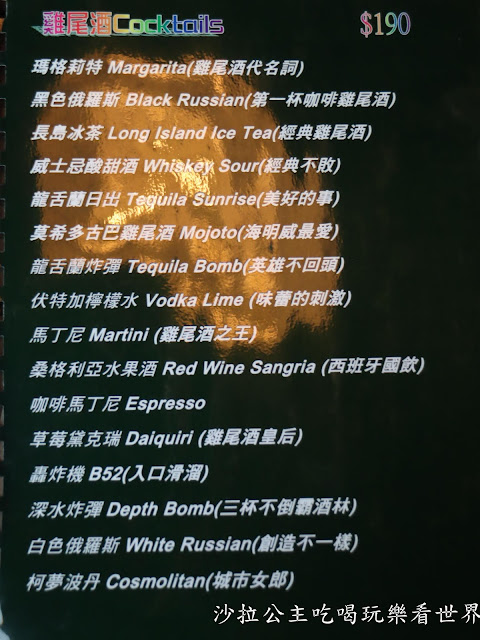 木柵美食/中國科技大學對面『Patio 46沛緹歐美式餐廳』餐酒館/漢堡/捷運萬芳醫院站 17 木柵美食/中國科技大學對面『Patio 46沛緹歐美式餐廳』餐酒館/漢堡/捷運萬芳醫院站