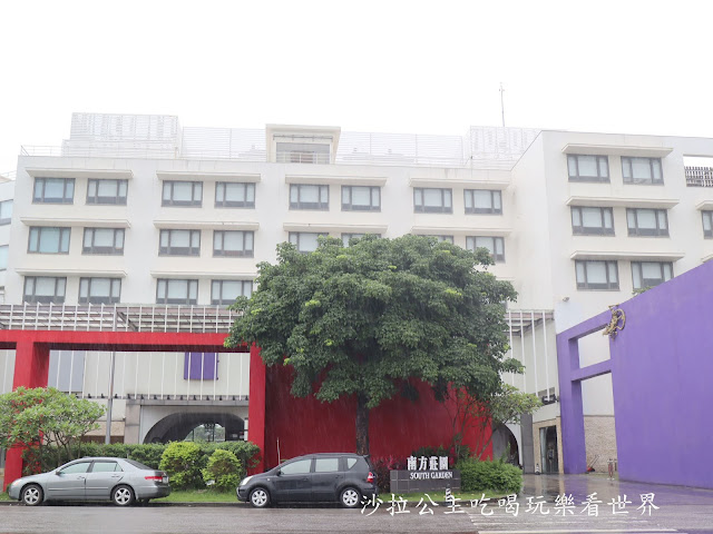 桃園美食/中式料理『南方莊園渡假飯店(南方餐廳)』江浙料理/包廂/宴會/尾牙/春酒 2 桃園美食/中式料理『南方莊園渡假飯店(南方餐廳)』江浙料理/包廂/宴會/尾牙/春酒