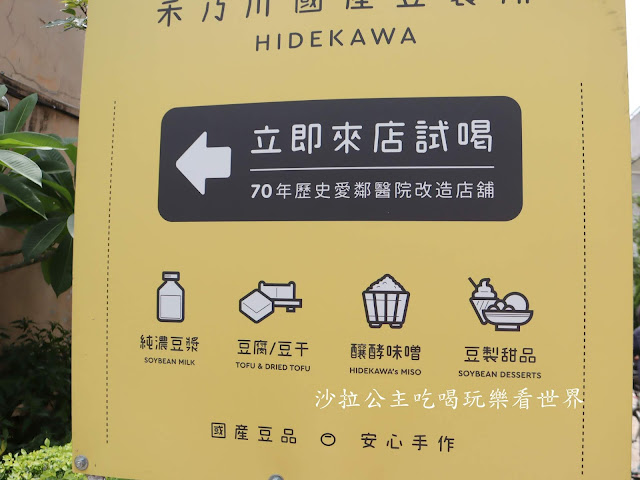 三峽美食『禾乃川國產豆製所』三峽老街冰品/豆腐/豆漿 4 三峽美食『禾乃川國產豆製所』三峽老街冰品/豆腐/豆漿