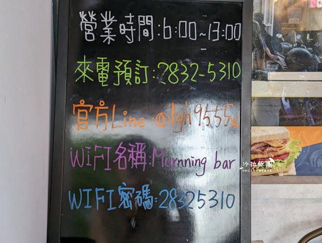士林美崙街好吃早餐『早吧Morning Bar』古早味紅茶好好喝 11 士林美崙街好吃早餐『早吧Morning Bar』古早味紅茶好好喝