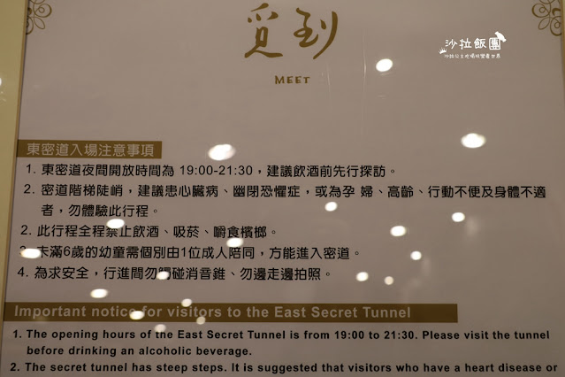 圓山飯店開酒吧了‼️一定要來喝一杯,還能夜遊東密道 4 圓山飯店開酒吧了‼️一定要來喝一杯,還能夜遊東密道