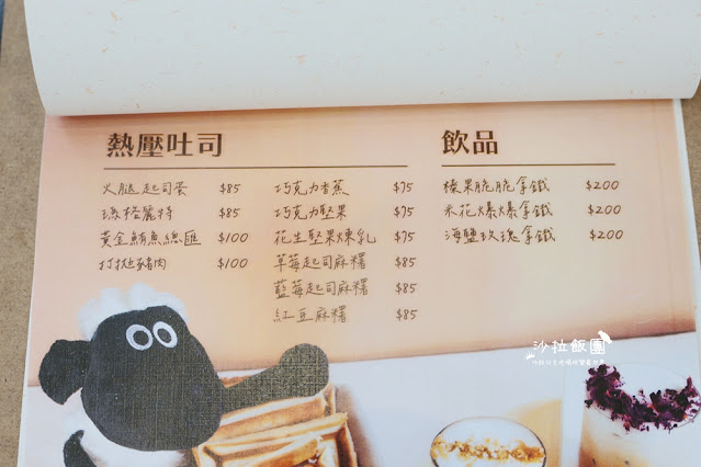 『黑RURU CAFE』最新熊貓羊、笑笑羊互動宜蘭咖啡、宜蘭景點 16 『黑RURU CAFE』最新熊貓羊、笑笑羊互動宜蘭咖啡、宜蘭景點