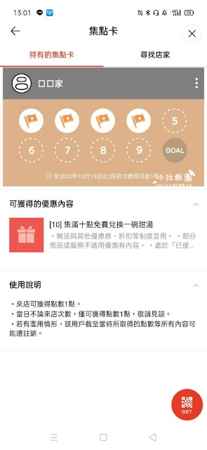 從外觀真的看不出賣什麼『口口家』士林甜湯豆花、紅豆湯、糯米桂圓粥 15 從外觀真的看不出賣什麼『口口家』士林甜湯豆花、紅豆湯、糯米桂圓粥