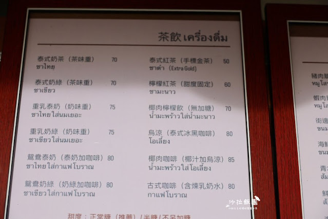 天母芝山泰式奶茶.小點心『啊蕊茶泰』捷運芝山站、巷弄美食 11 天母芝山泰式奶茶.小點心『啊蕊茶泰』捷運芝山站、巷弄美食