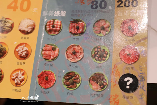 蘆洲火鍋『轉鮮鍋』迴轉火鍋、可以自己挑選自己喜歡的食材 13 蘆洲火鍋『轉鮮鍋』迴轉火鍋、可以自己挑選自己喜歡的食材