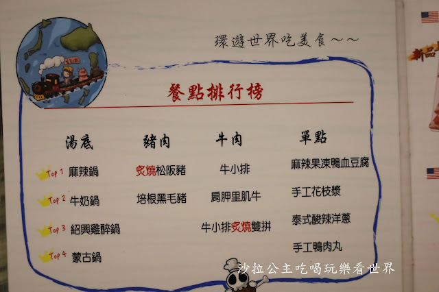 台北火鍋推薦『肉老大頂級肉品涮涮鍋(錦西店)』肉控的世界.菜單.捷運雙連站 43 台北火鍋推薦『肉老大頂級肉品涮涮鍋(錦西店)』肉控的世界.菜單.捷運雙連站