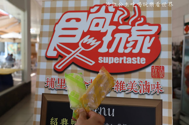 食尚玩家推薦南投埔里伴手禮.冰品『維美冰品麵食館』紹興鴨翅.鴨舌.古早味冰棒.可宅配 3 食尚玩家推薦南投埔里伴手禮.冰品『維美冰品麵食館』紹興鴨翅.鴨舌.古早味冰棒.可宅配