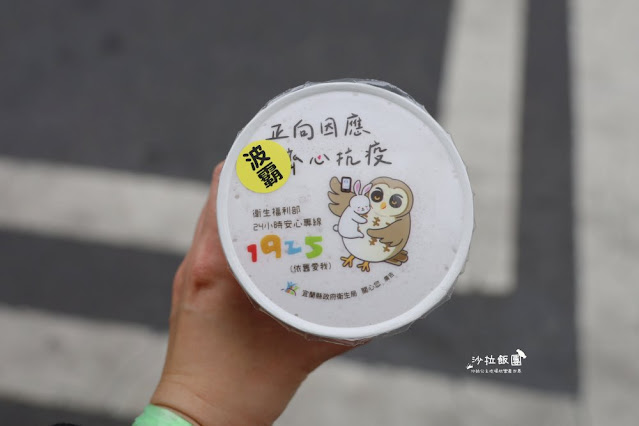 宜蘭排隊美食『北門綠豆沙牛乳大王』40年老店、濃郁滑順綠豆沙、芋頭牛奶也不錯 11 宜蘭排隊美食『北門綠豆沙牛乳大王』40年老店、濃郁滑順綠豆沙、芋頭牛奶也不錯