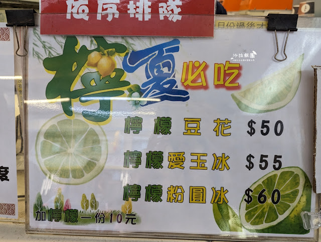 豆花莊從早上賣到宵夜的寧夏夜市豆花老店 7 豆花莊從早上賣到宵夜的寧夏夜市豆花老店