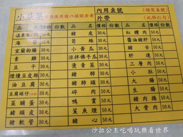 宜蘭頭城美食『頭城麻醬麵』蛤蜊湯沒有/小菜30元起/香噴噴沙茶麵 6 宜蘭頭城美食『頭城麻醬麵』蛤蜊湯沒有/小菜30元起/香噴噴沙茶麵