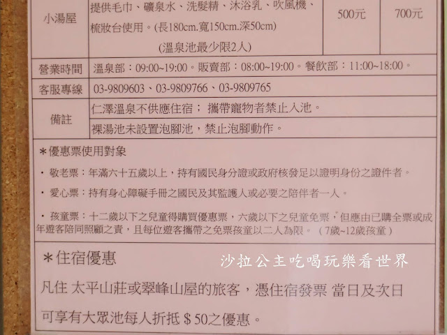 宜蘭景點/親子同遊/煮蛋『鳩之澤』宜蘭旅遊/泡湯/太平山森林遊樂區 20 宜蘭景點/親子同遊/煮蛋『鳩之澤』宜蘭旅遊/泡湯/太平山森林遊樂區