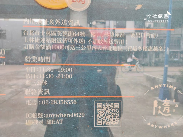士林平價牛排『隨EAT炙燒牛排』蘑菇牛排坊、捷運士林捷運站、外帶美食 9 士林平價牛排『隨EAT炙燒牛排』蘑菇牛排坊、捷運士林捷運站、外帶美食